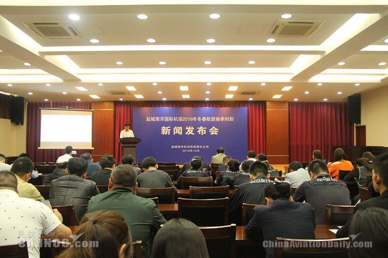冬春航季盐城机场航点增至38个 深圳航线每周18班510645_ 冬春航季盐城机场航点增至38个 深圳航线每周18班