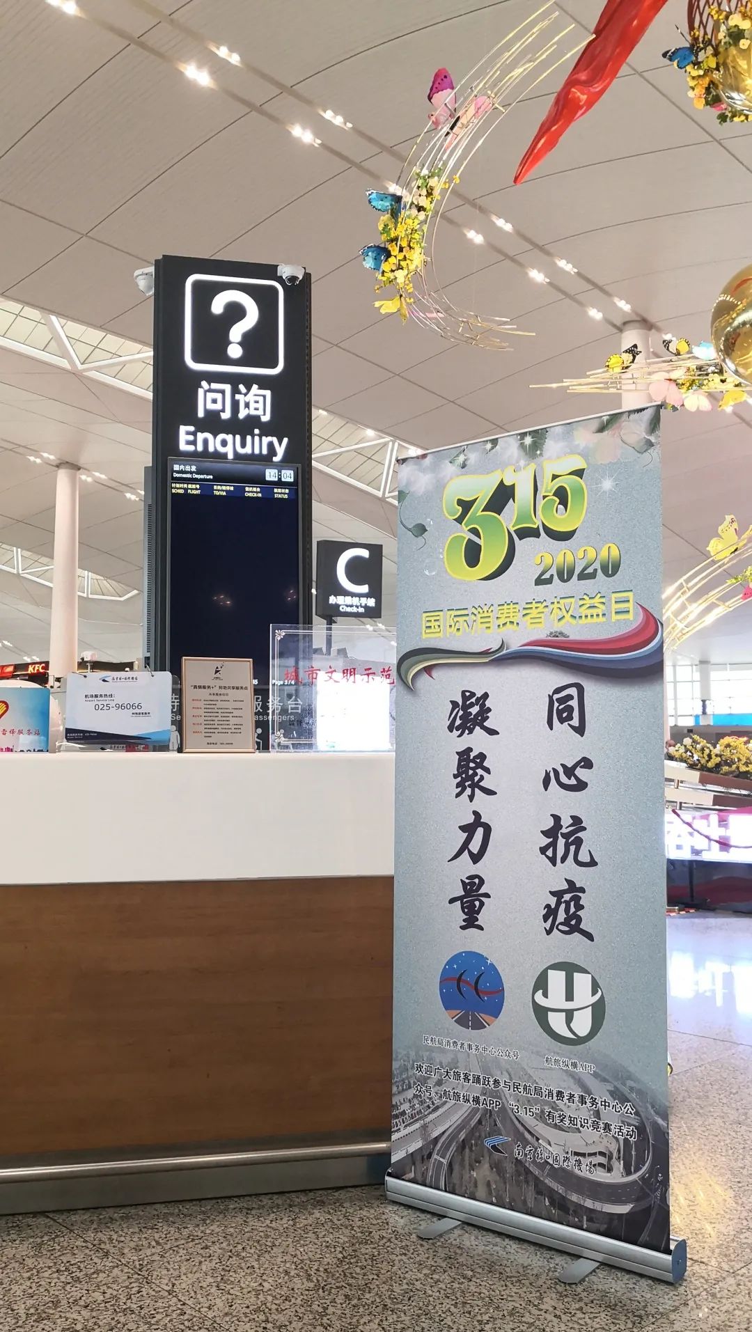 1584344608345210.jpg 机场.jpg