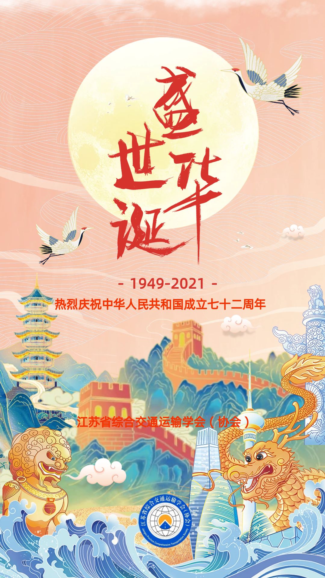 国庆快乐.jpg