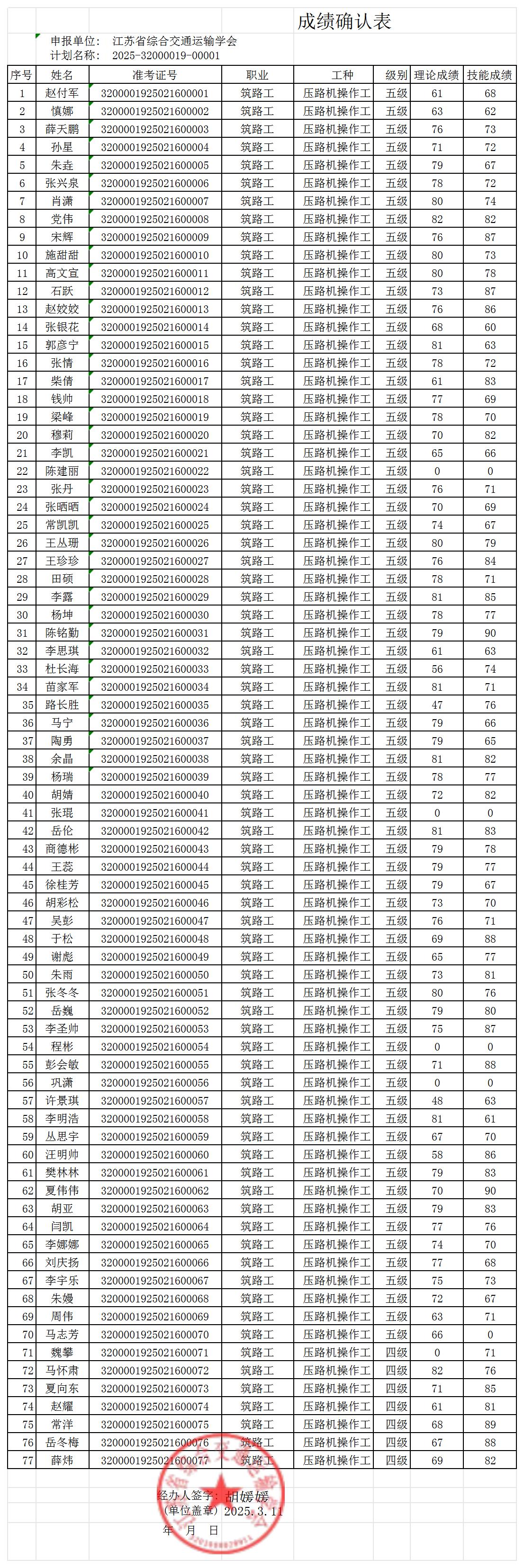 微信图片_20250324140651.jpg