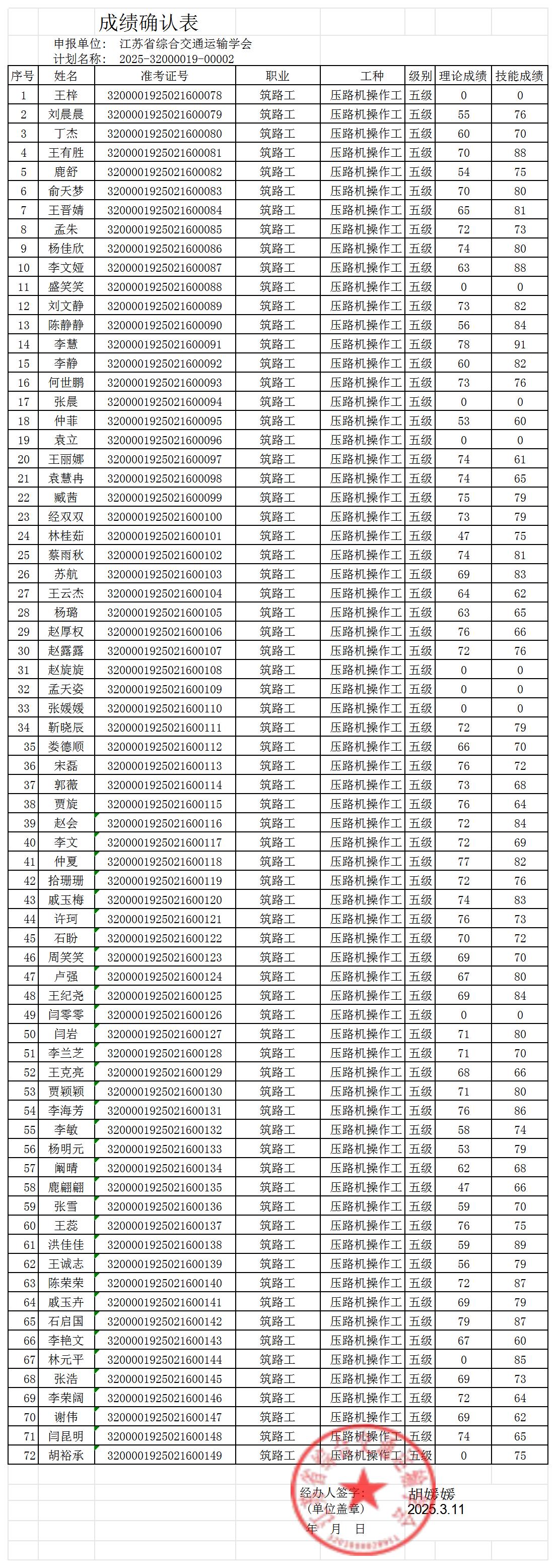 微信图片_20250324140702.jpg