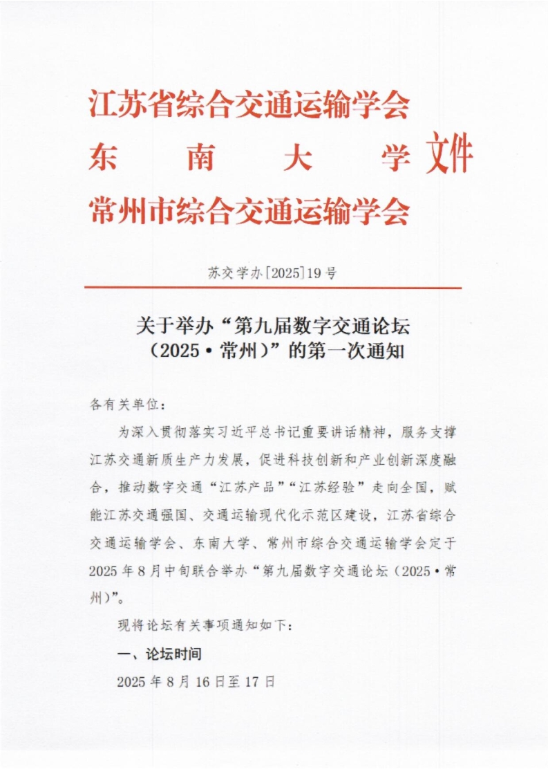 会议通知_1.jpg